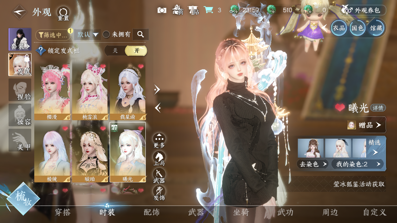 NSHWO45837逆水寒手游账号详情图14