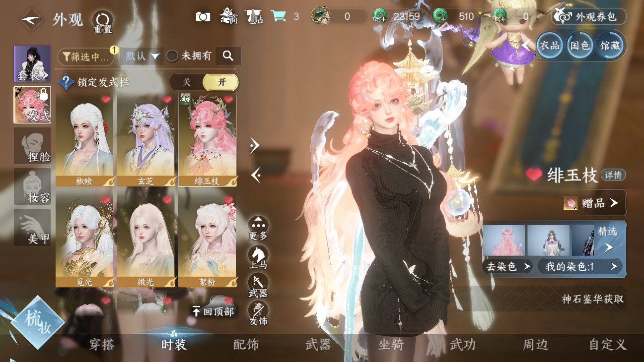 NSHWO45837逆水寒手游账号详情图17