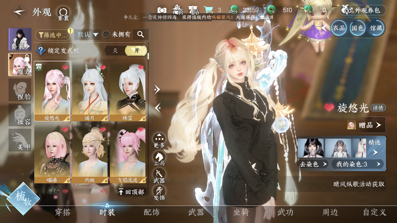 NSHWO45837逆水寒手游账号详情图21