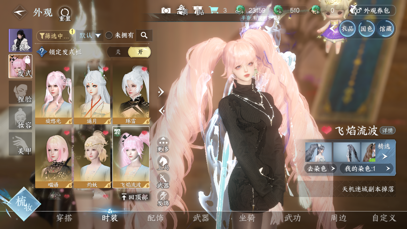 NSHWO45837逆水寒手游账号详情图26