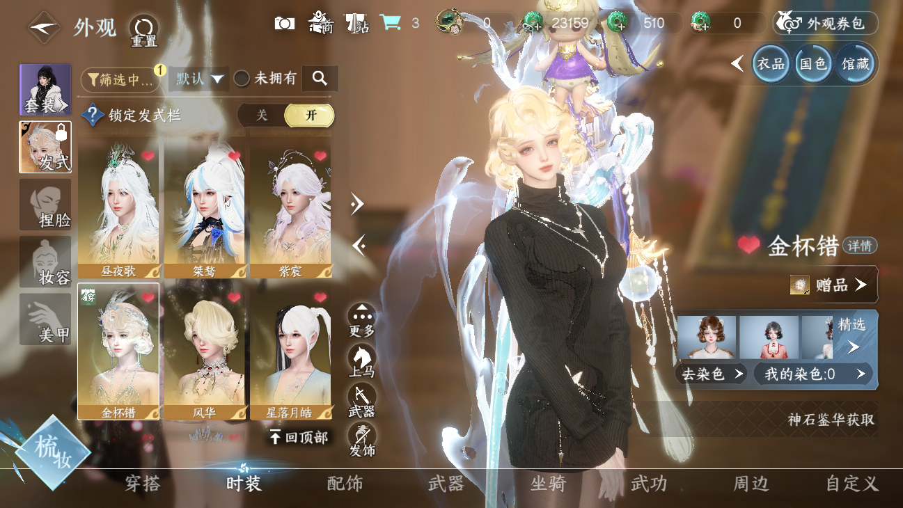 NSHWO45837逆水寒手游账号详情图30