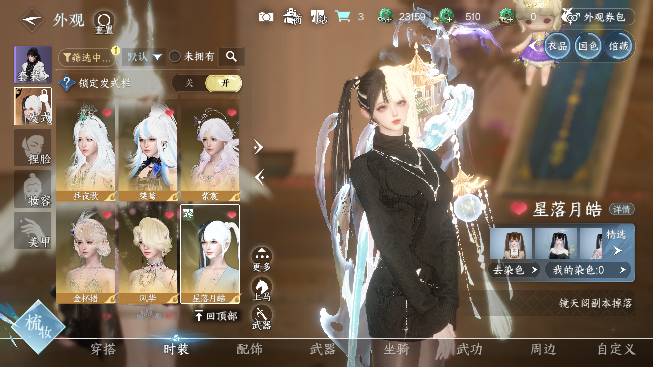 NSHWO45837逆水寒手游账号详情图32