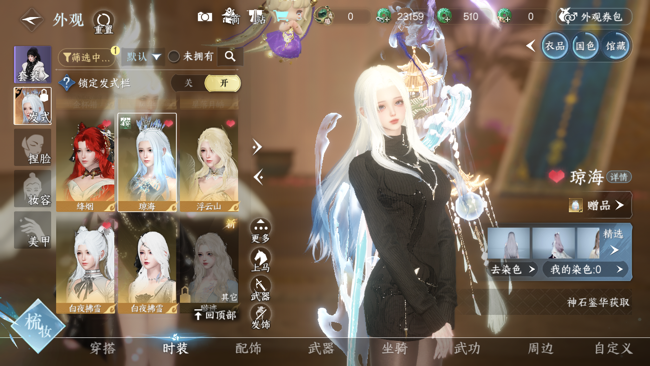 NSHWO45837逆水寒手游账号详情图34