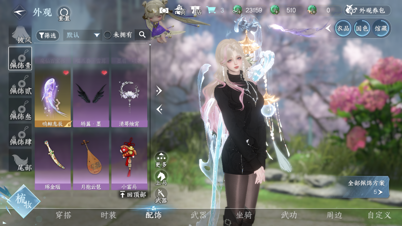 NSHWO45837逆水寒手游账号详情图56