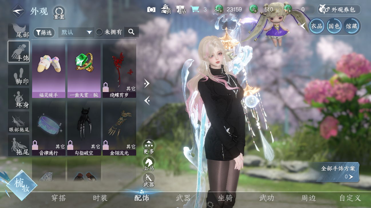 NSHWO45837逆水寒手游账号详情图57