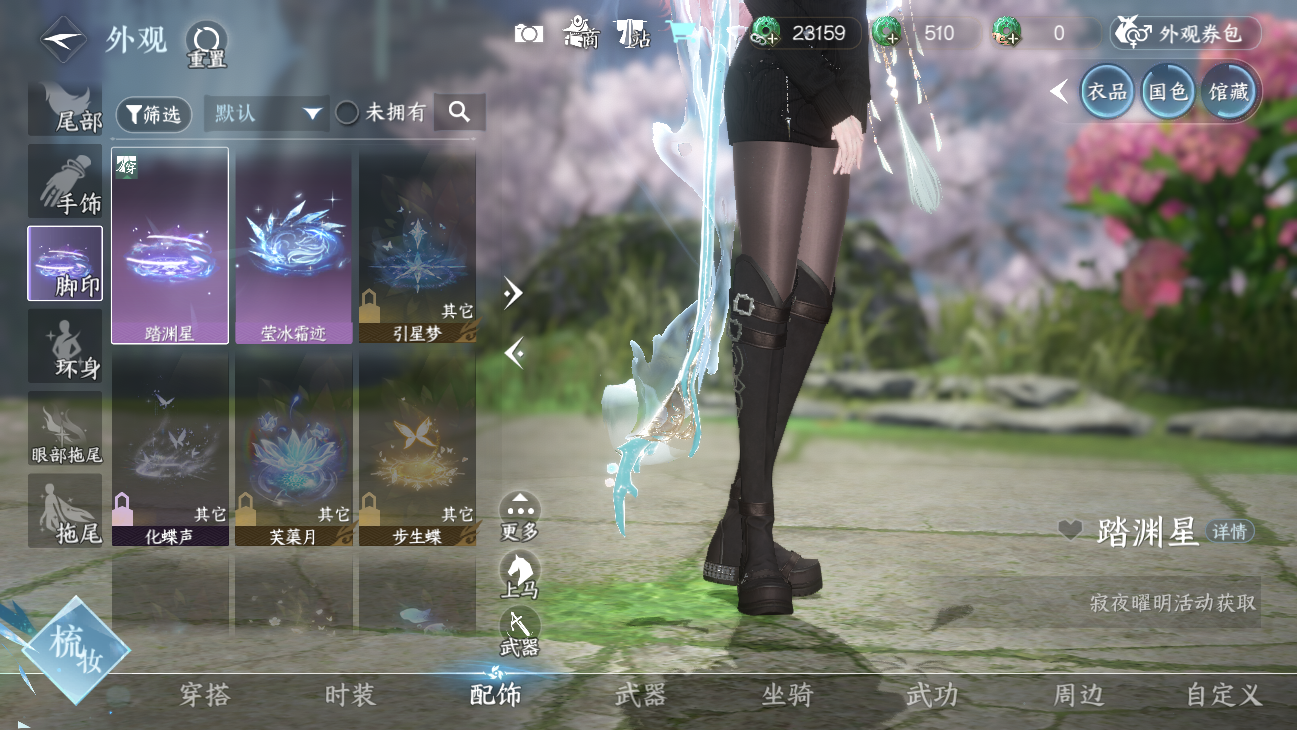 NSHWO45837逆水寒手游账号详情图58