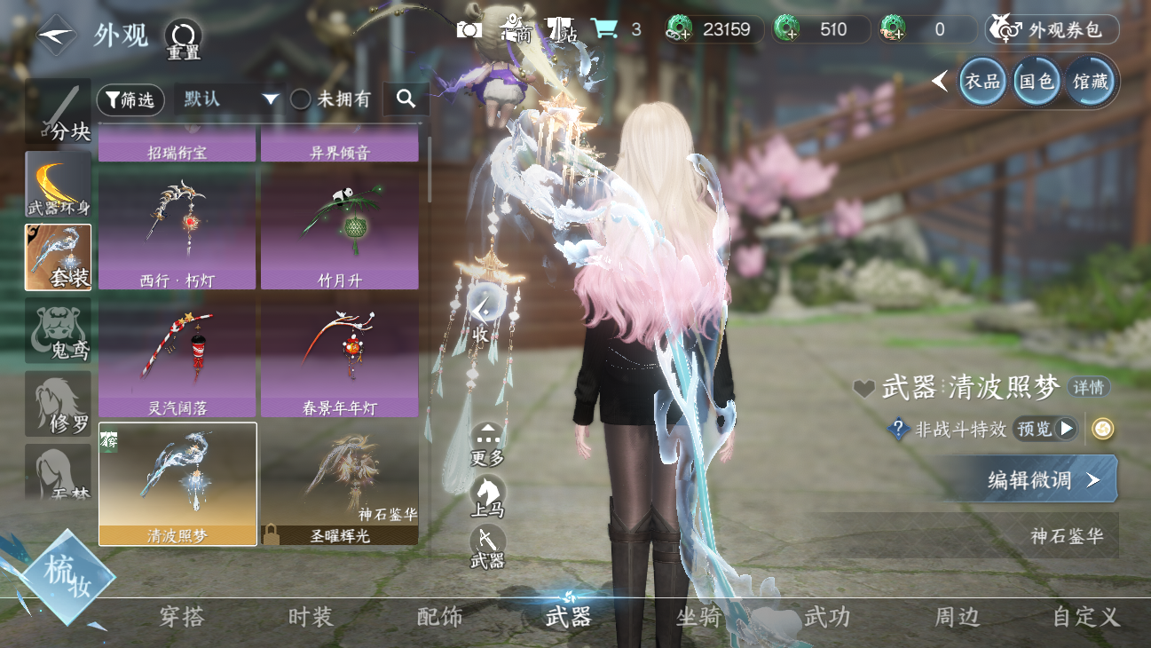 NSHWO45837逆水寒手游账号详情图59