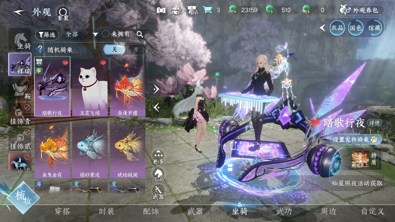 NSHWO45837逆水寒手游账号详情图60