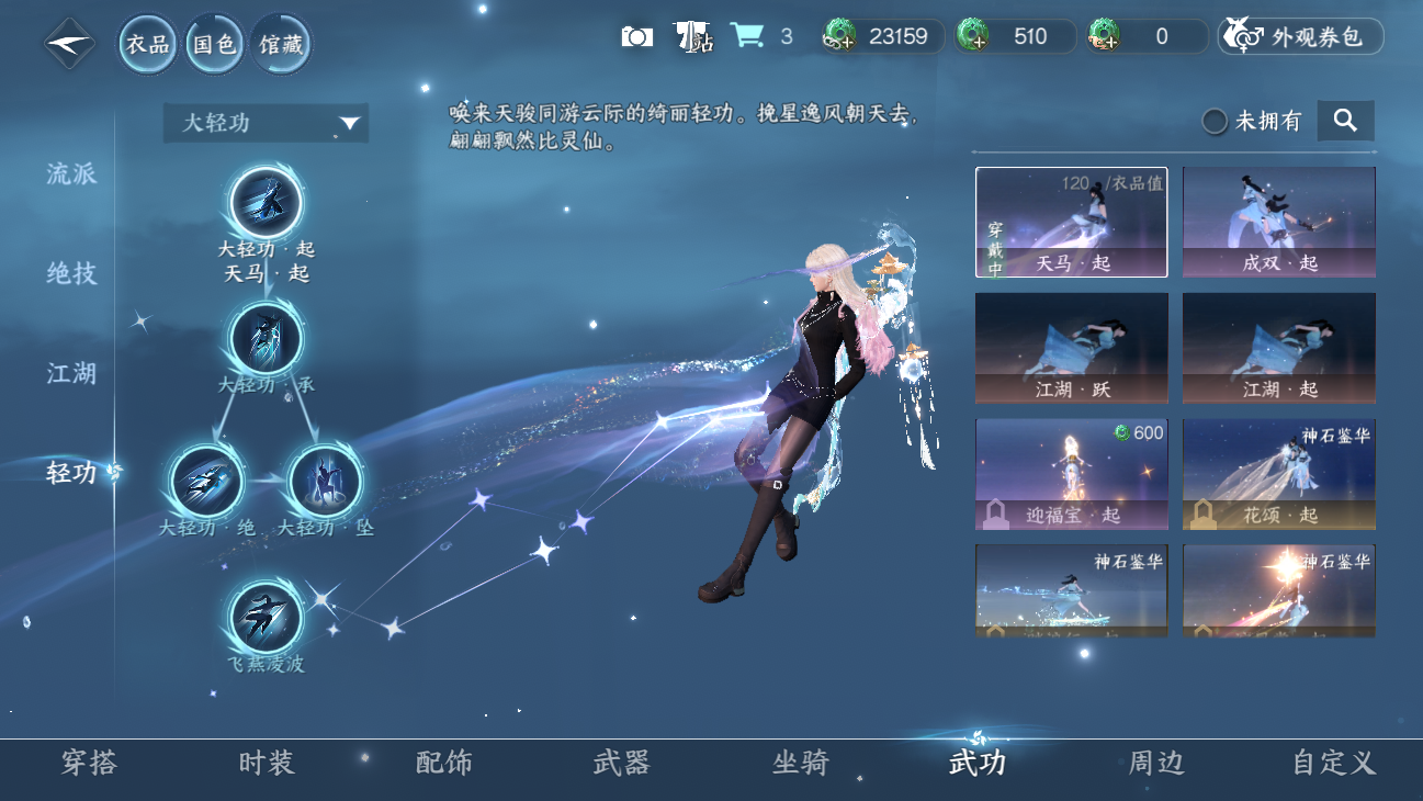 NSHWO45837逆水寒手游账号详情图62