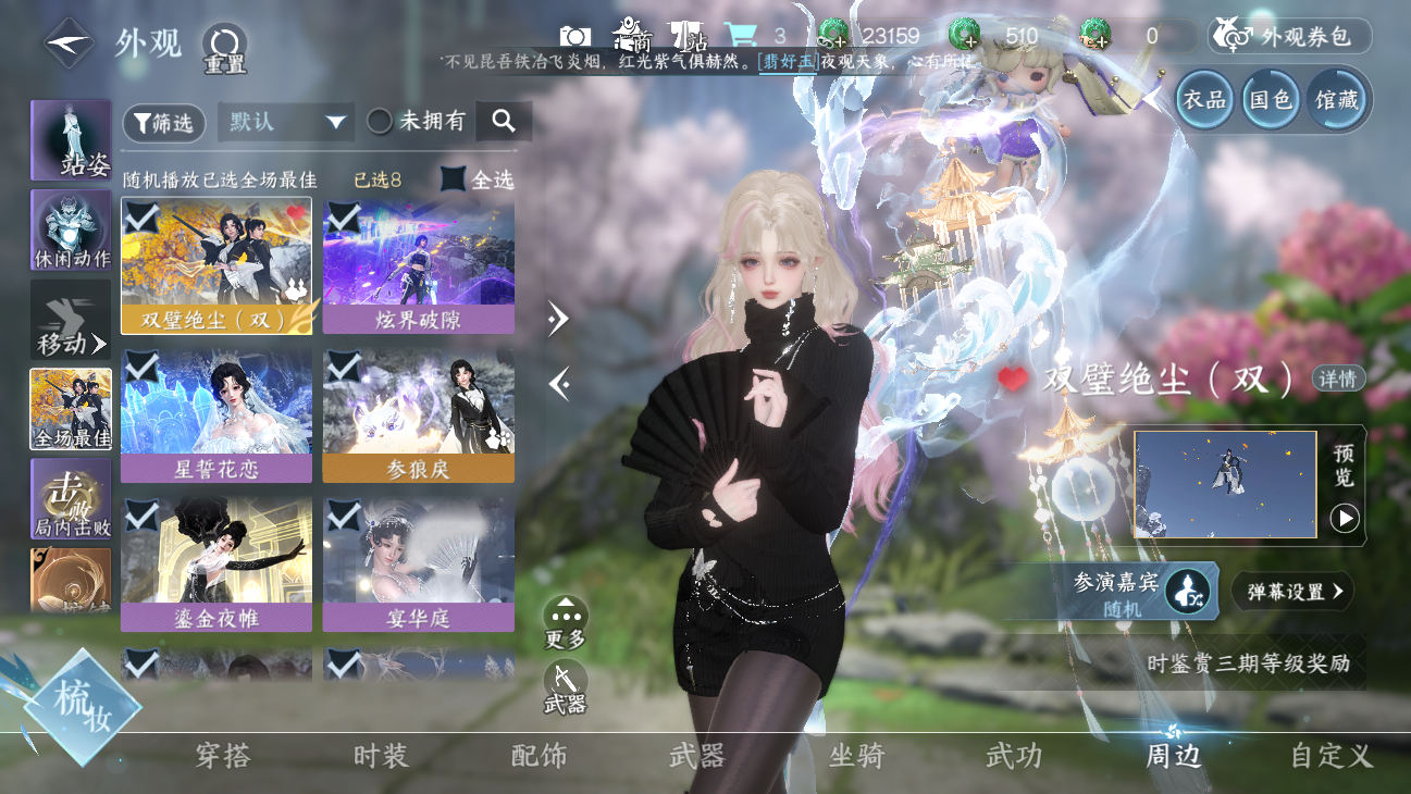 NSHWO45837逆水寒手游账号详情图63