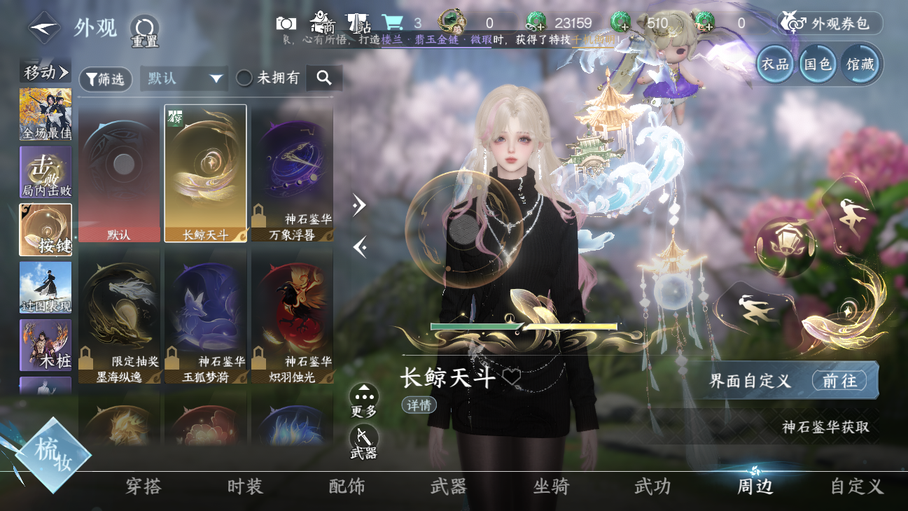 NSHWO45837逆水寒手游账号详情图64