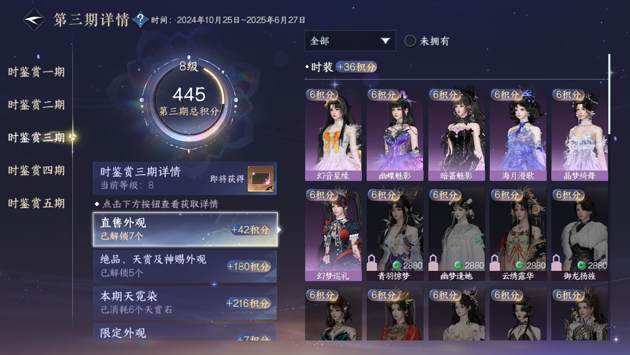 NSHWO45837逆水寒手游账号详情图68