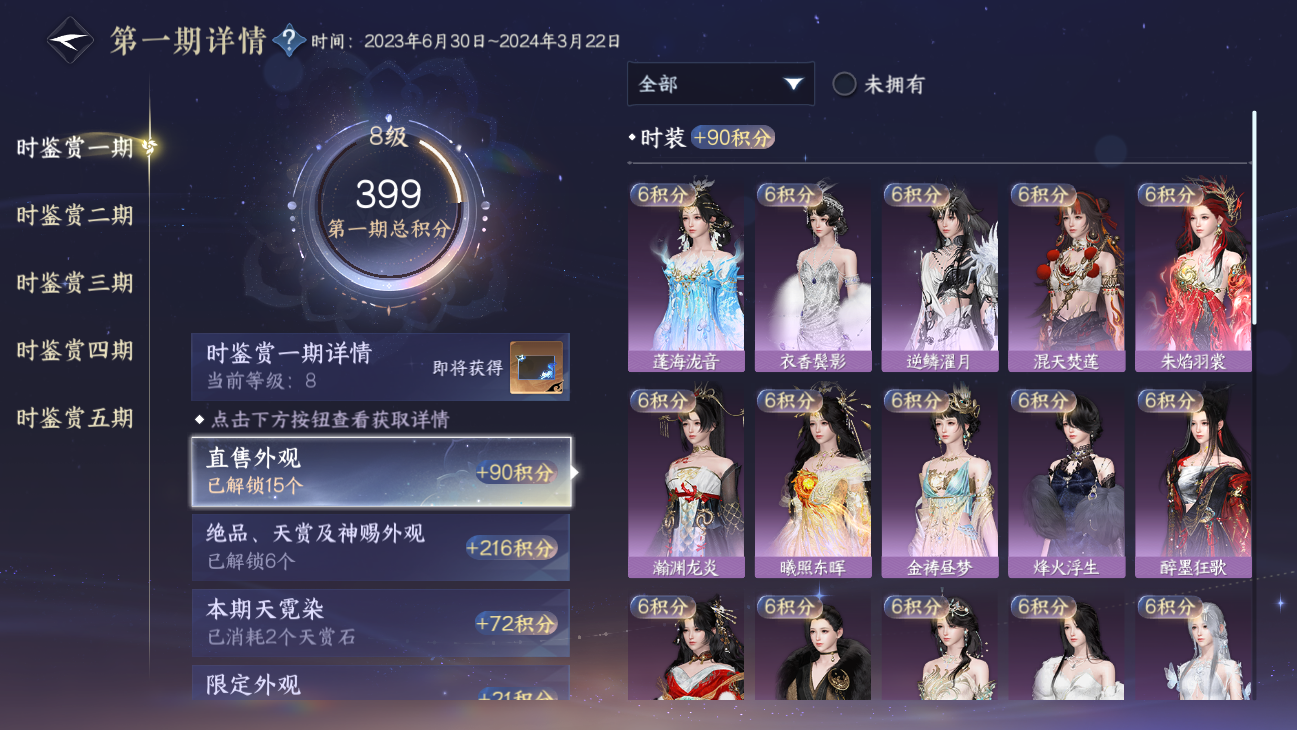 NSHWO45837逆水寒手游账号详情图70