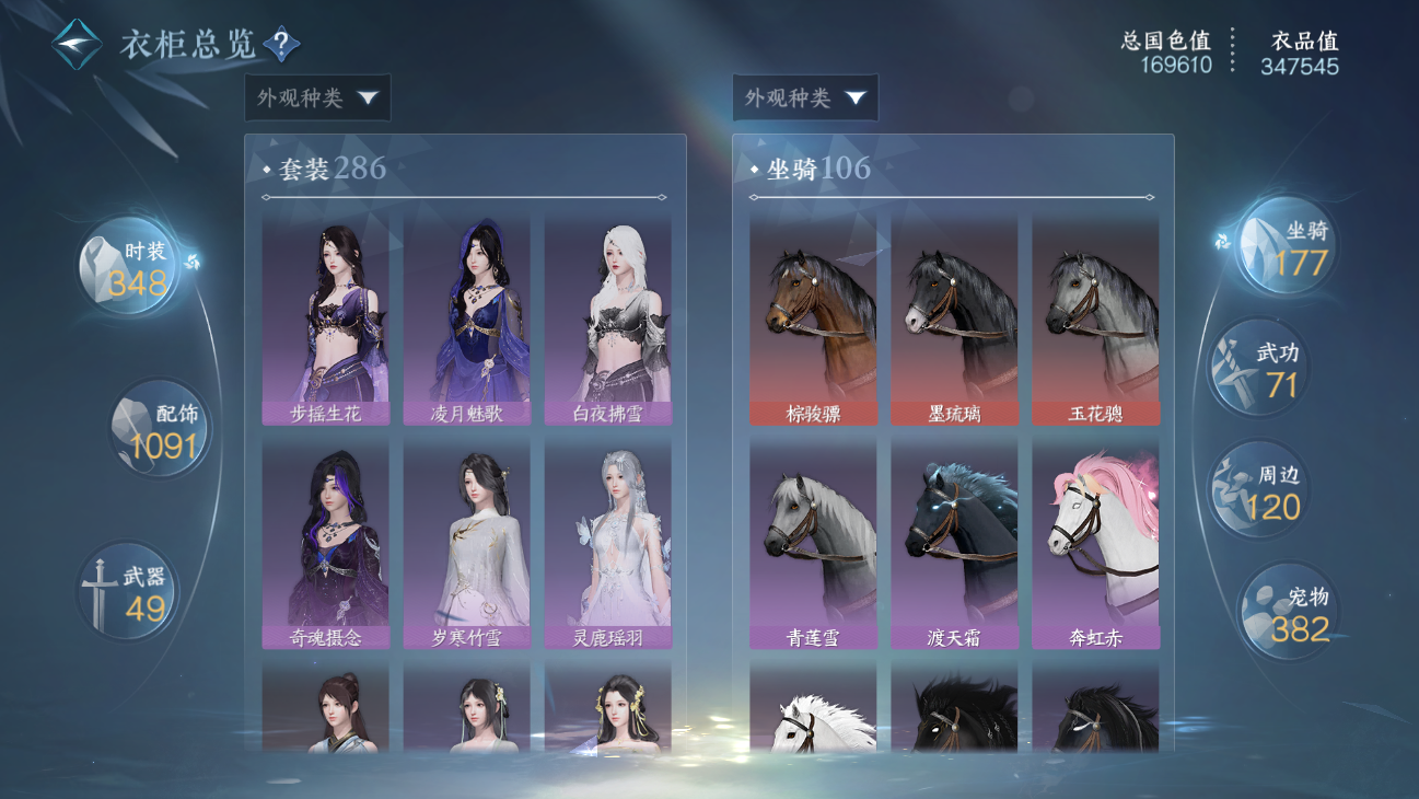 NSHWO45837逆水寒手游账号详情图71