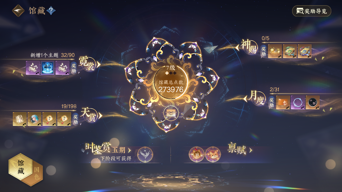 NSHWO45840逆水寒手游账号详情图5