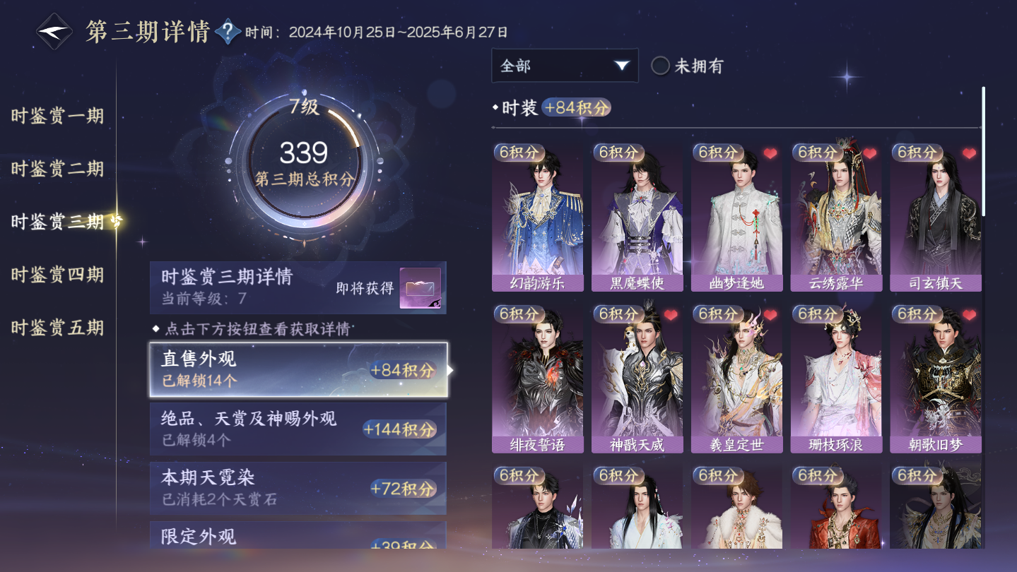 NSHWO45840逆水寒手游账号详情图10