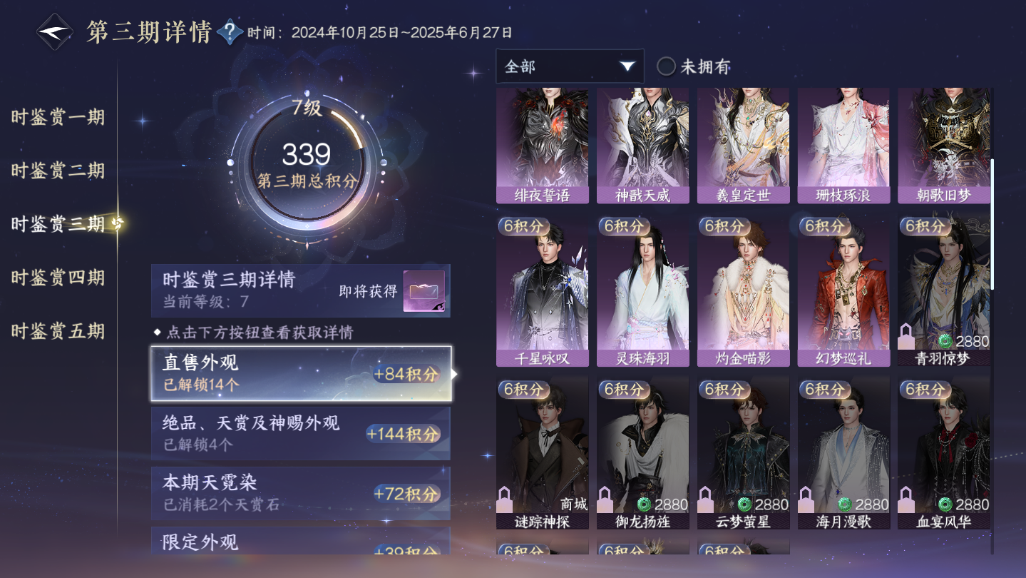 NSHWO45840逆水寒手游账号详情图11