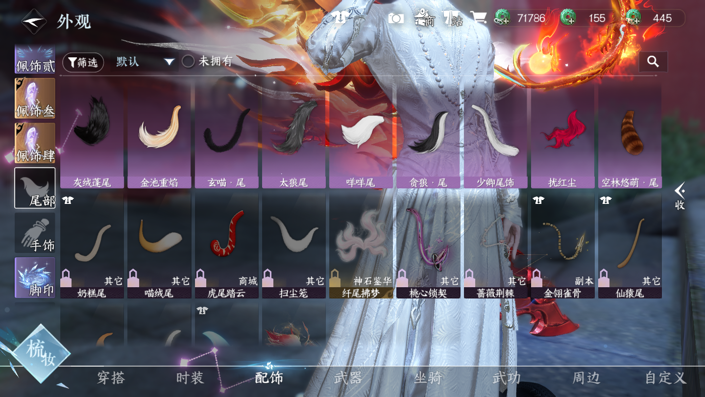 NSHWO45840逆水寒手游账号详情图16