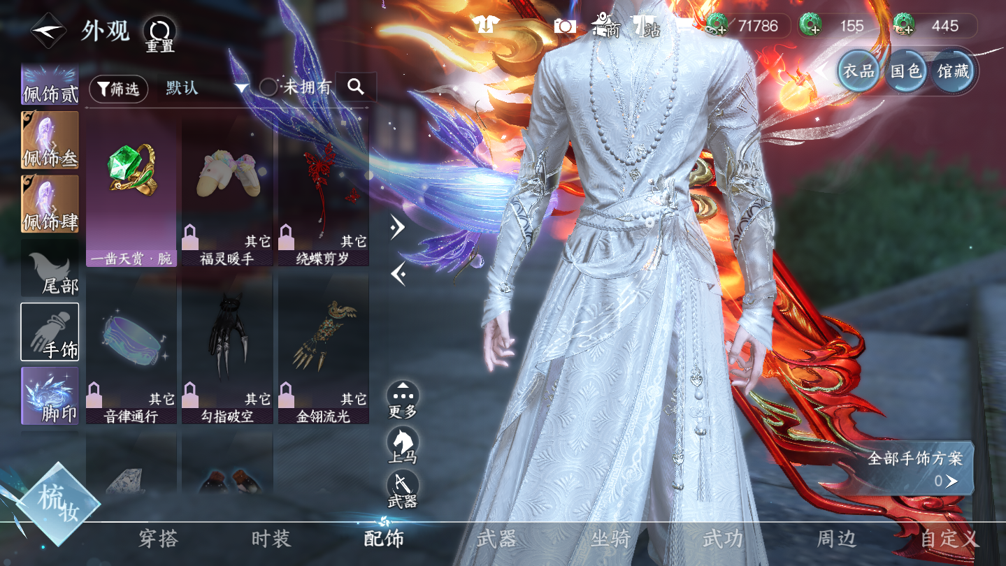 NSHWO45840逆水寒手游账号详情图17