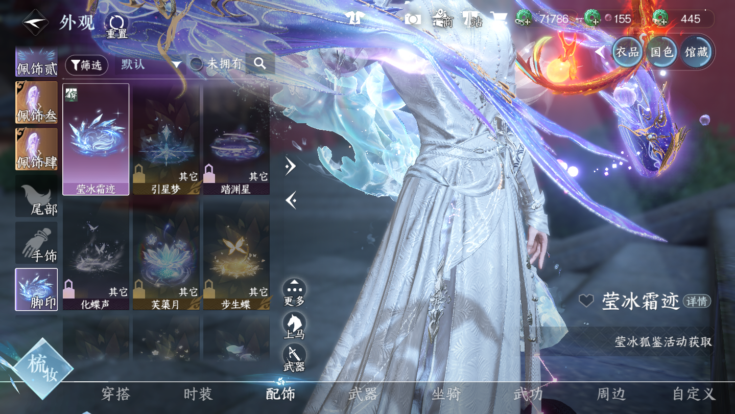 NSHWO45840逆水寒手游账号详情图18