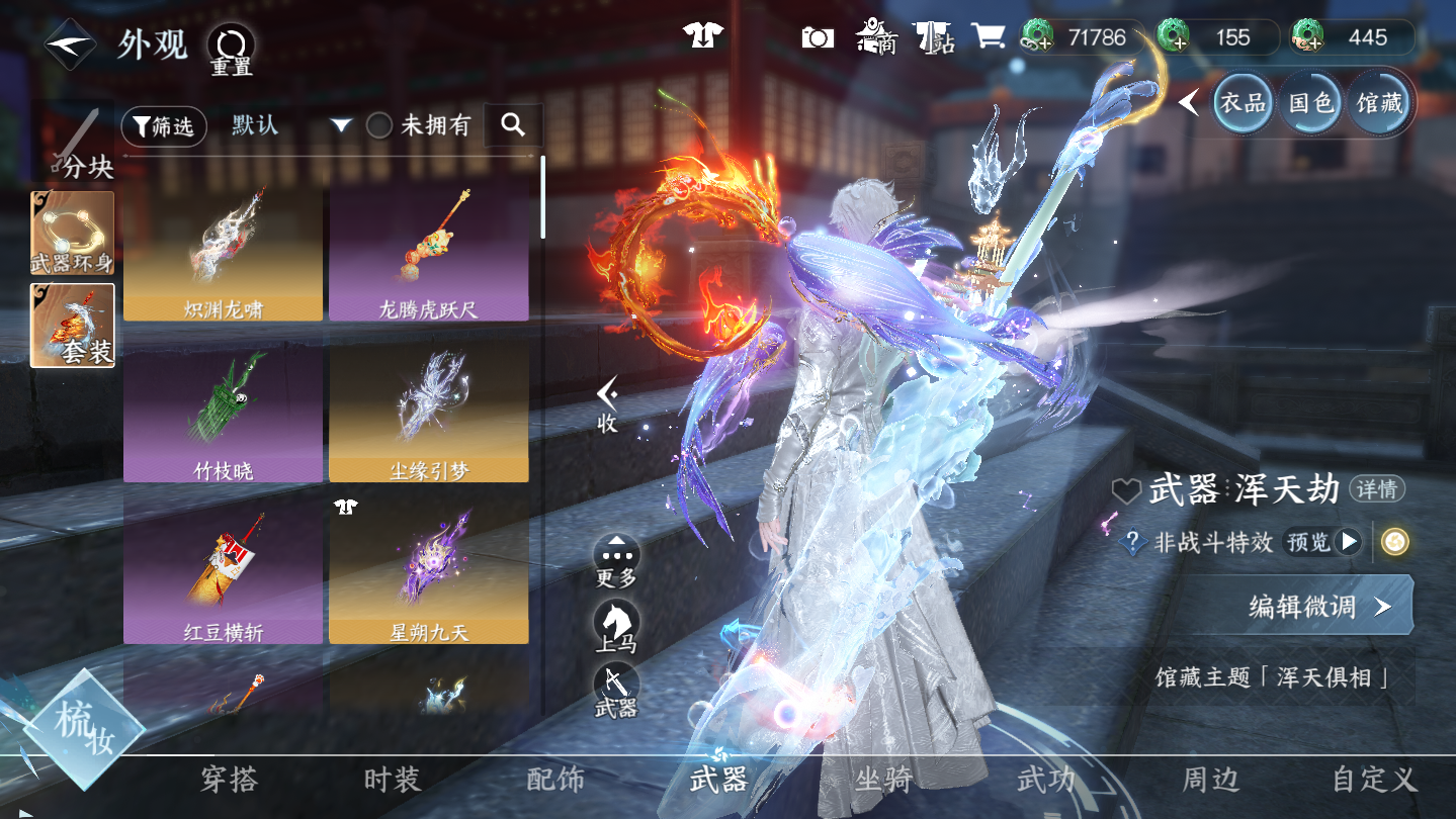 NSHWO45840逆水寒手游账号详情图19