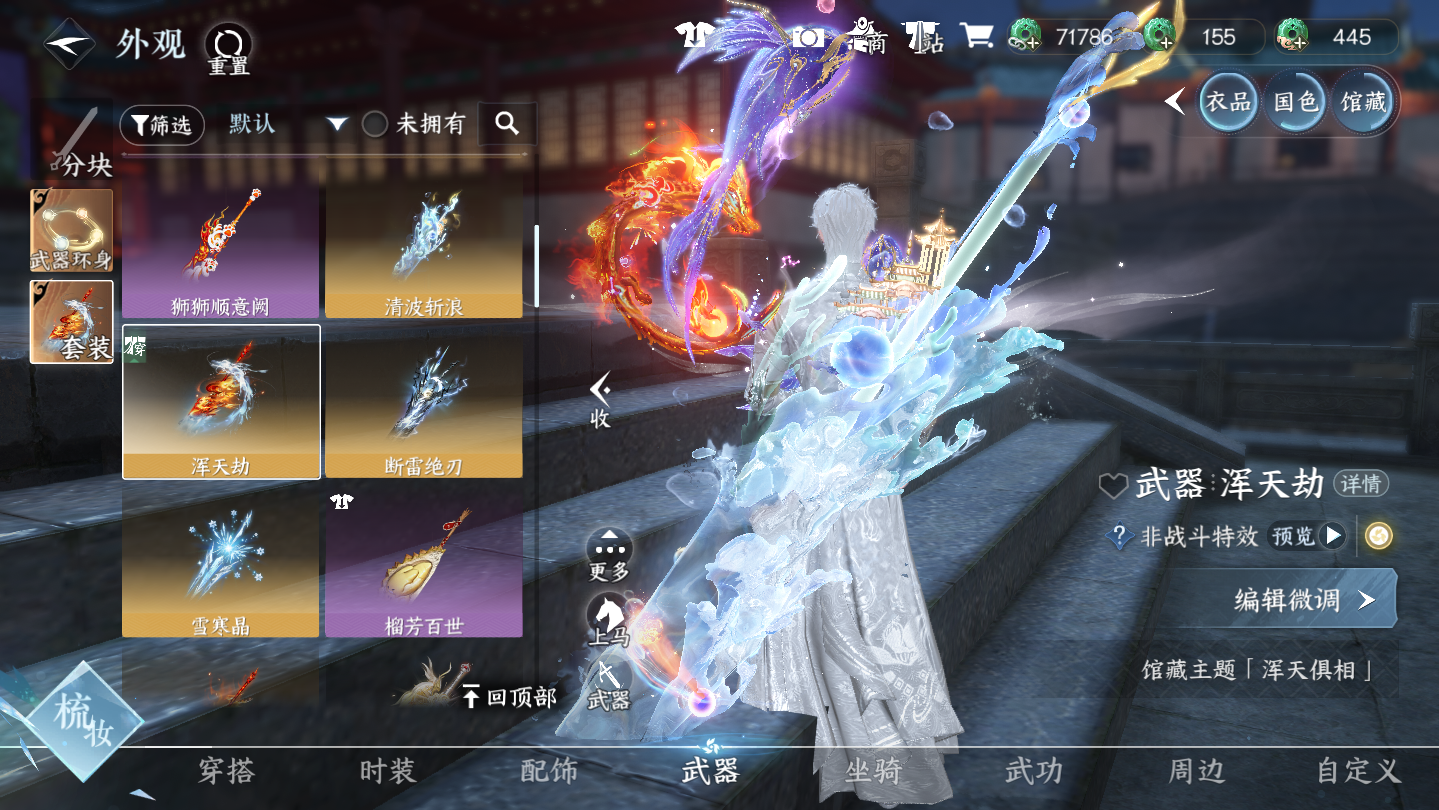 NSHWO45840逆水寒手游账号详情图20