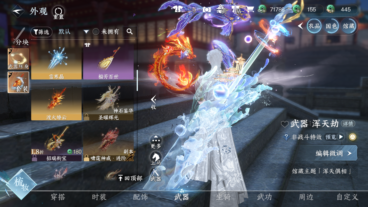 NSHWO45840逆水寒手游账号详情图21