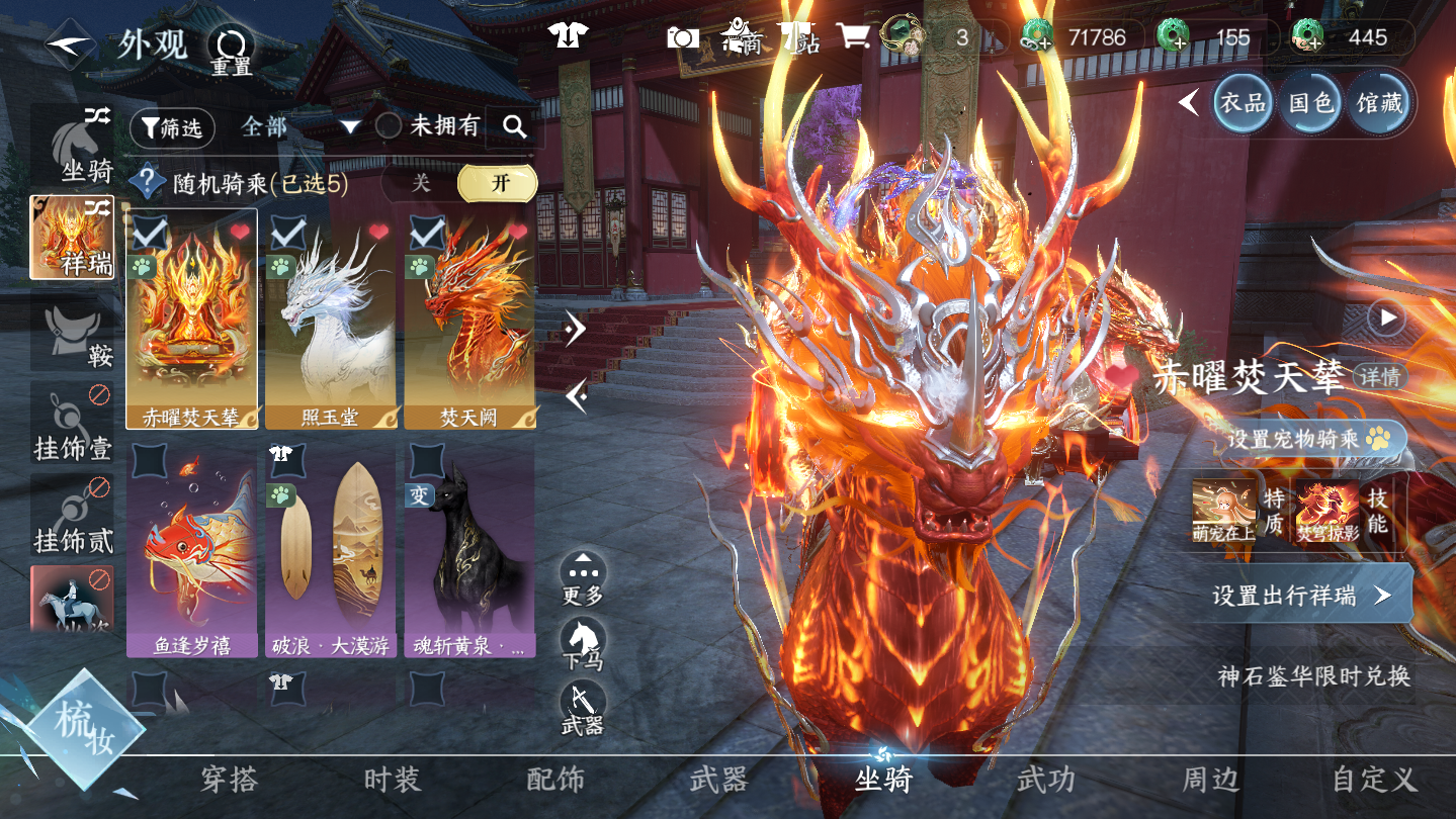 NSHWO45840逆水寒手游账号详情图22