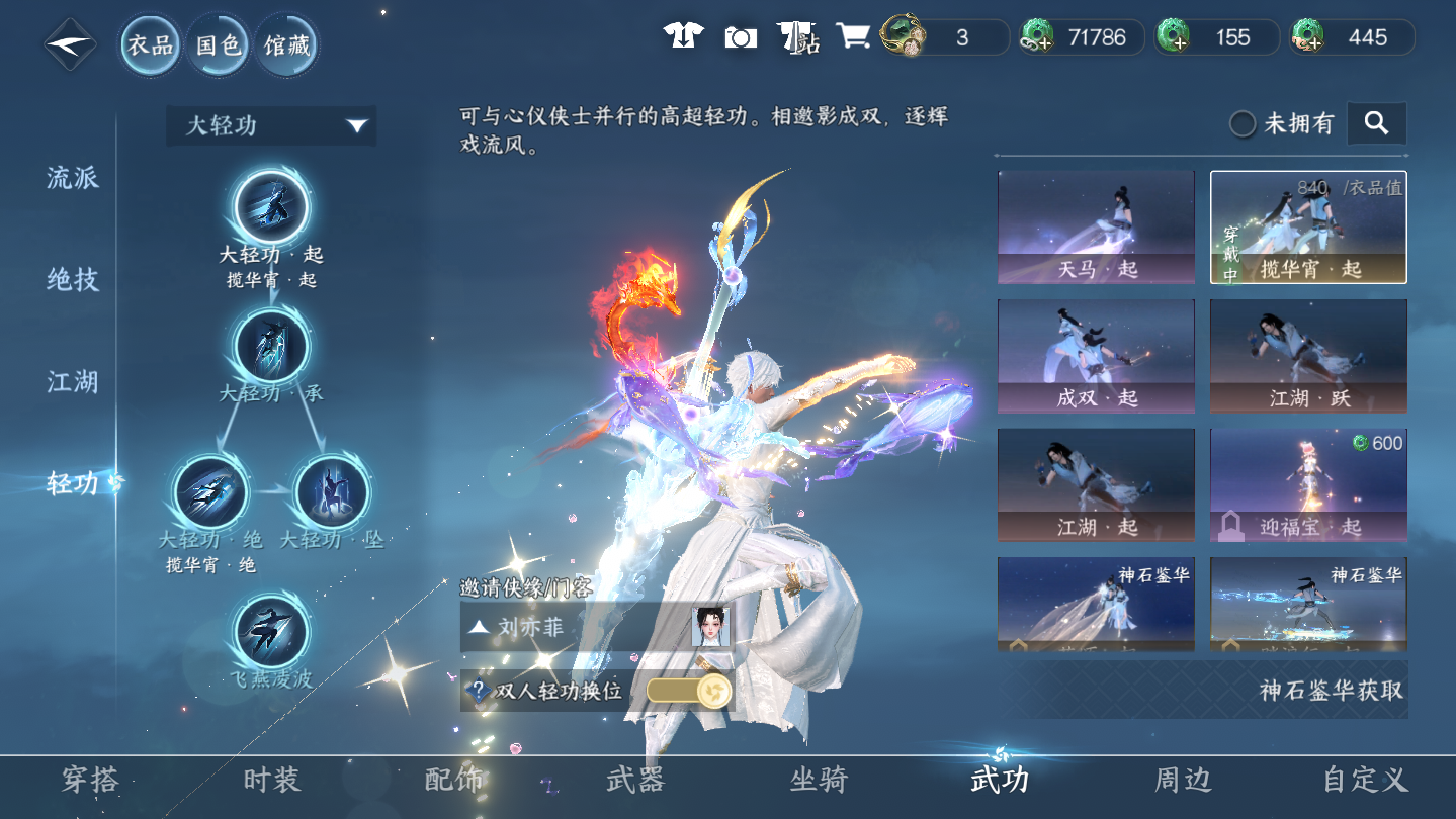 NSHWO45840逆水寒手游账号详情图23