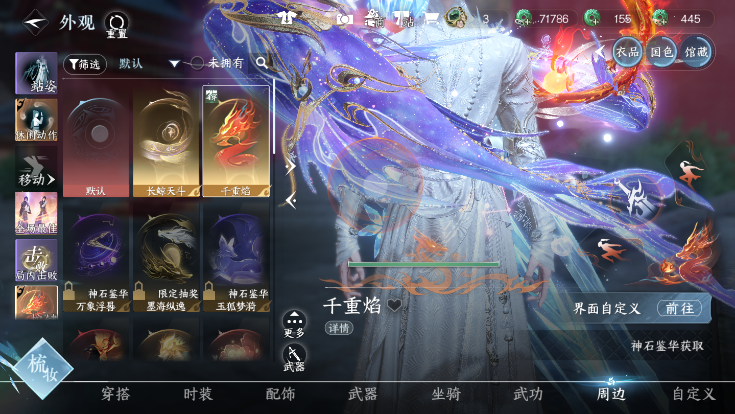 NSHWO45840逆水寒手游账号详情图24