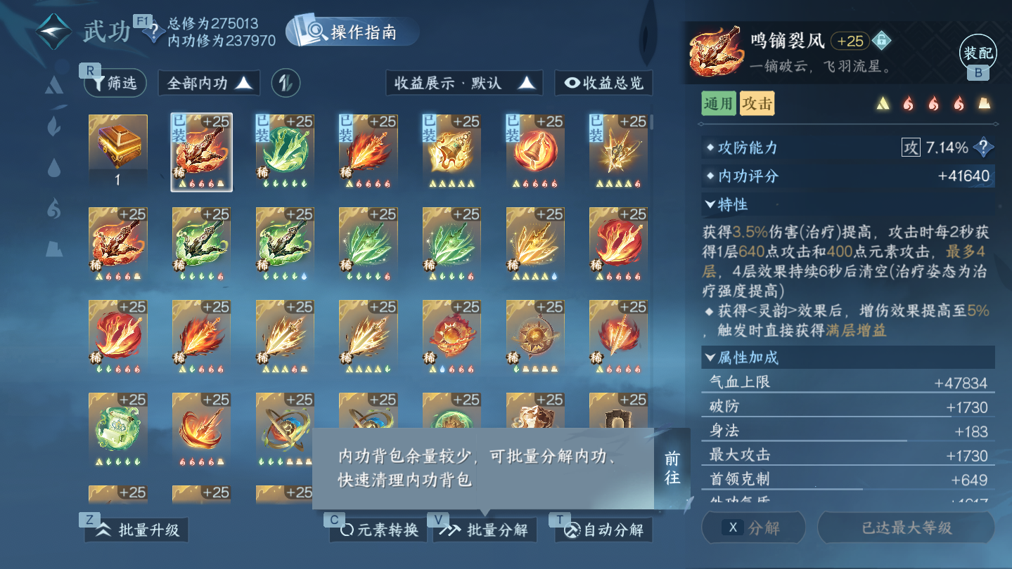 NSHWO45840逆水寒手游账号详情图26