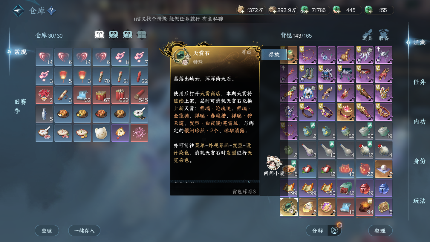 NSHWO45840逆水寒手游账号详情图27