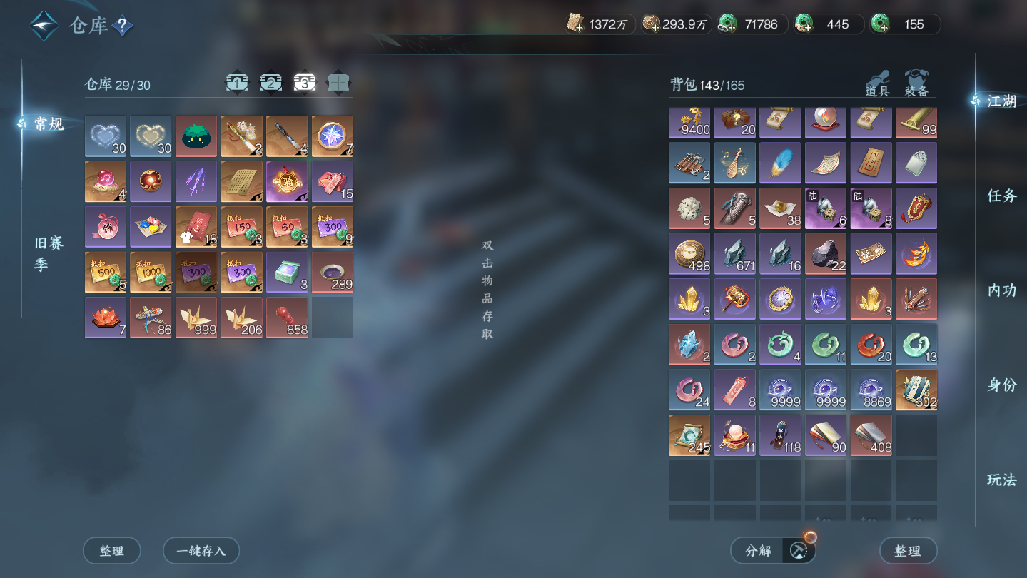 NSHWO45840逆水寒手游账号详情图29