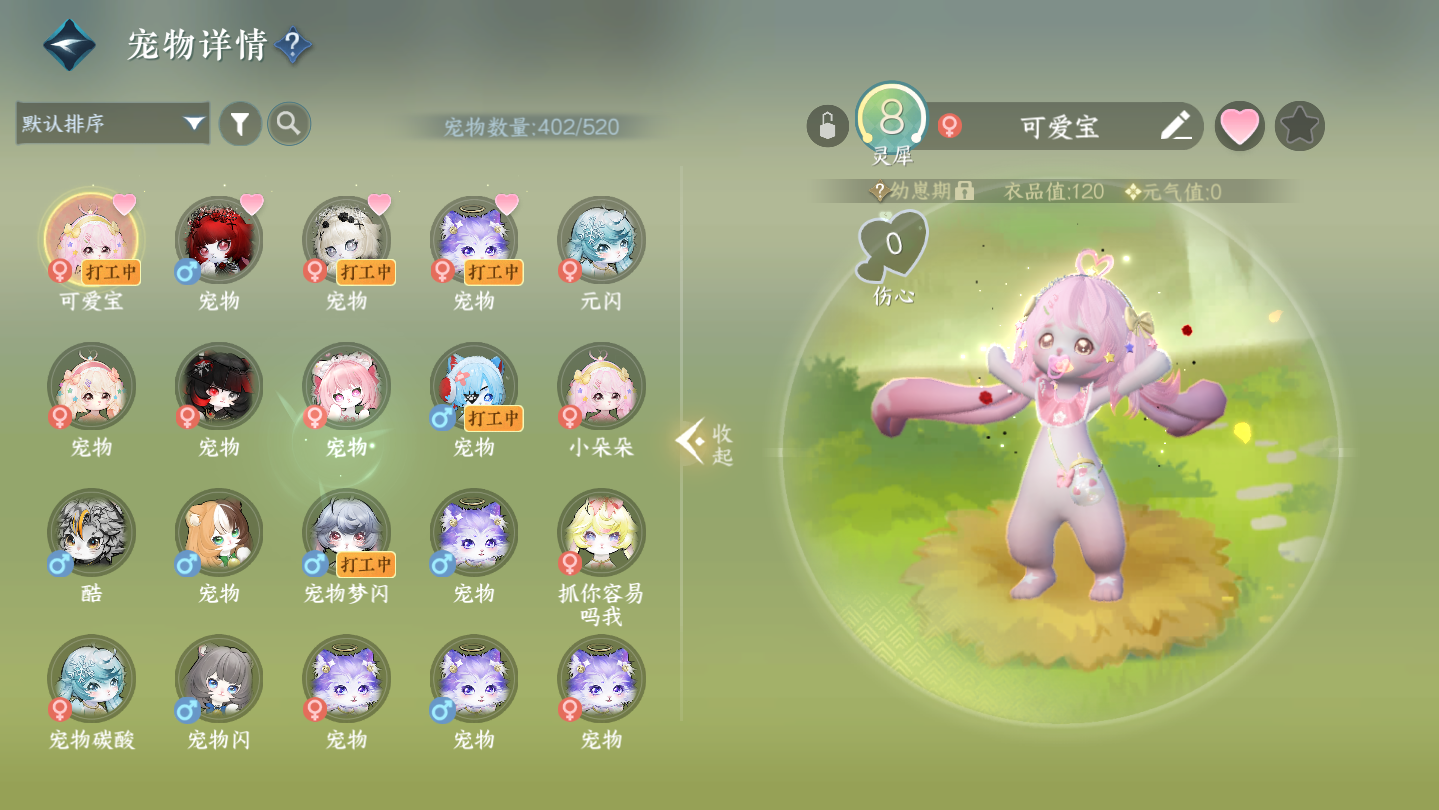 NSHWO45840逆水寒手游账号详情图31