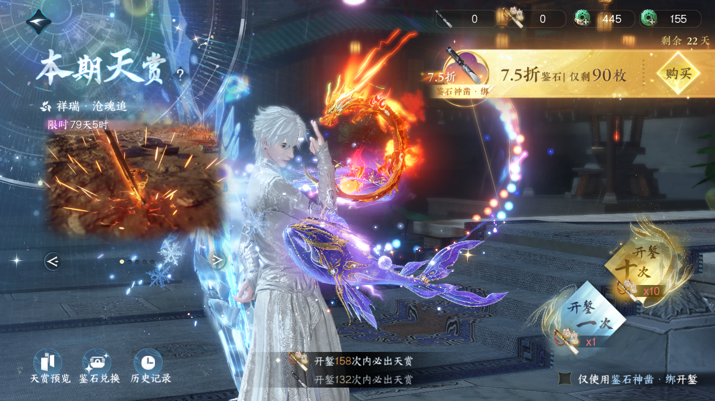 NSHWO45840逆水寒手游账号详情图35