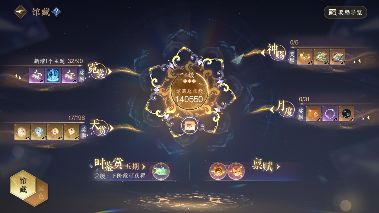 NSHZJY48557逆水寒手游账号详情图3