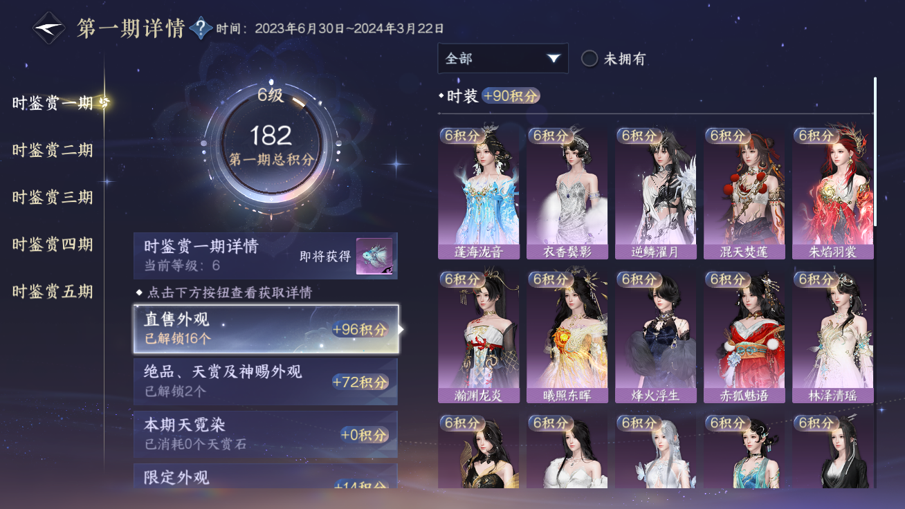 NSHZJY48557逆水寒手游账号详情图8