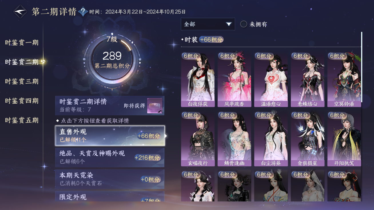 NSHZJY48557逆水寒手游账号详情图9