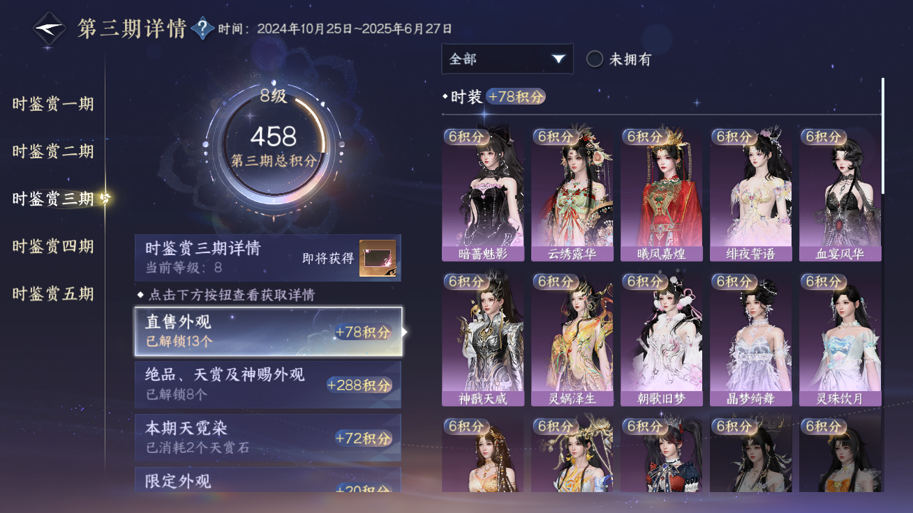 NSHZJY48557逆水寒手游账号详情图10