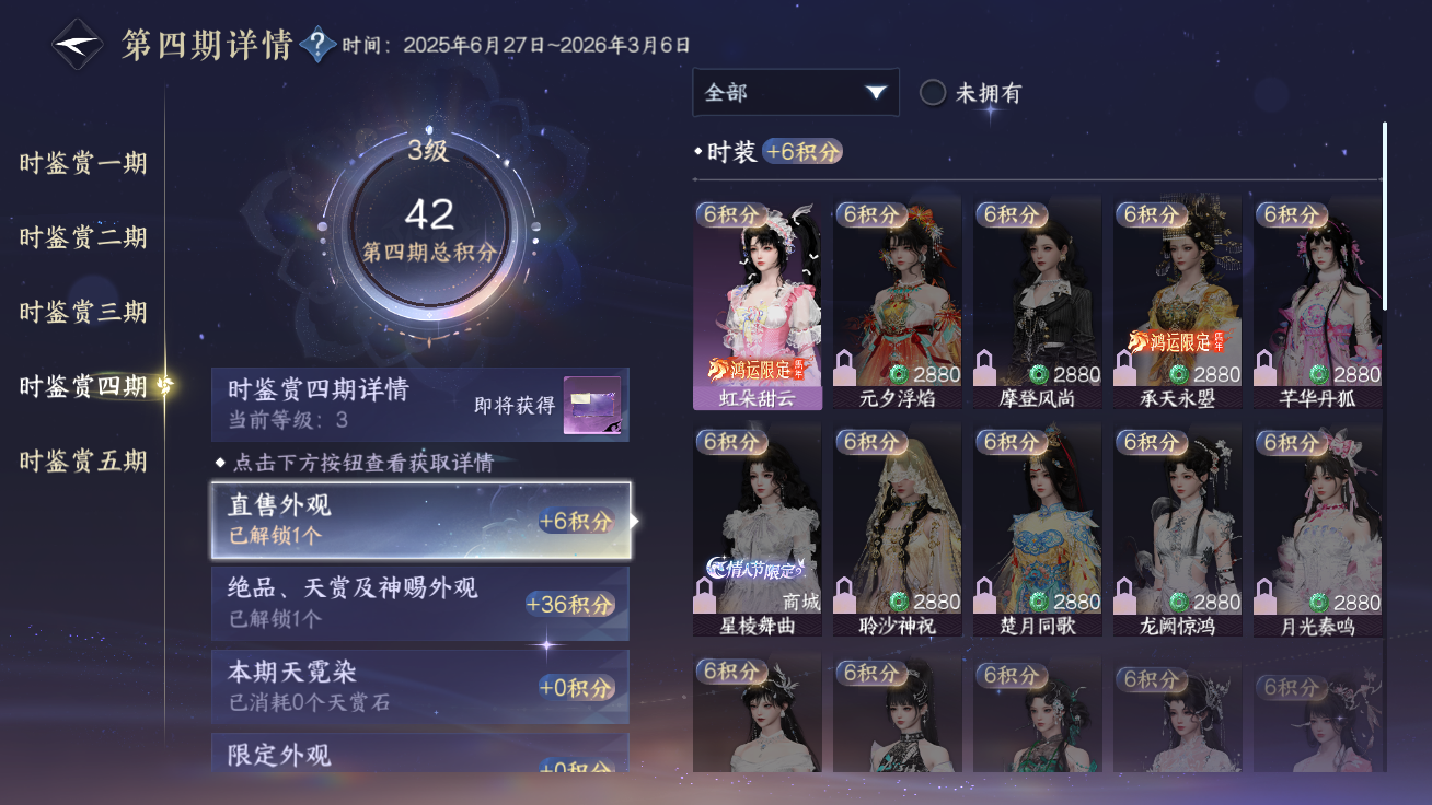 NSHZJY48557逆水寒手游账号详情图11