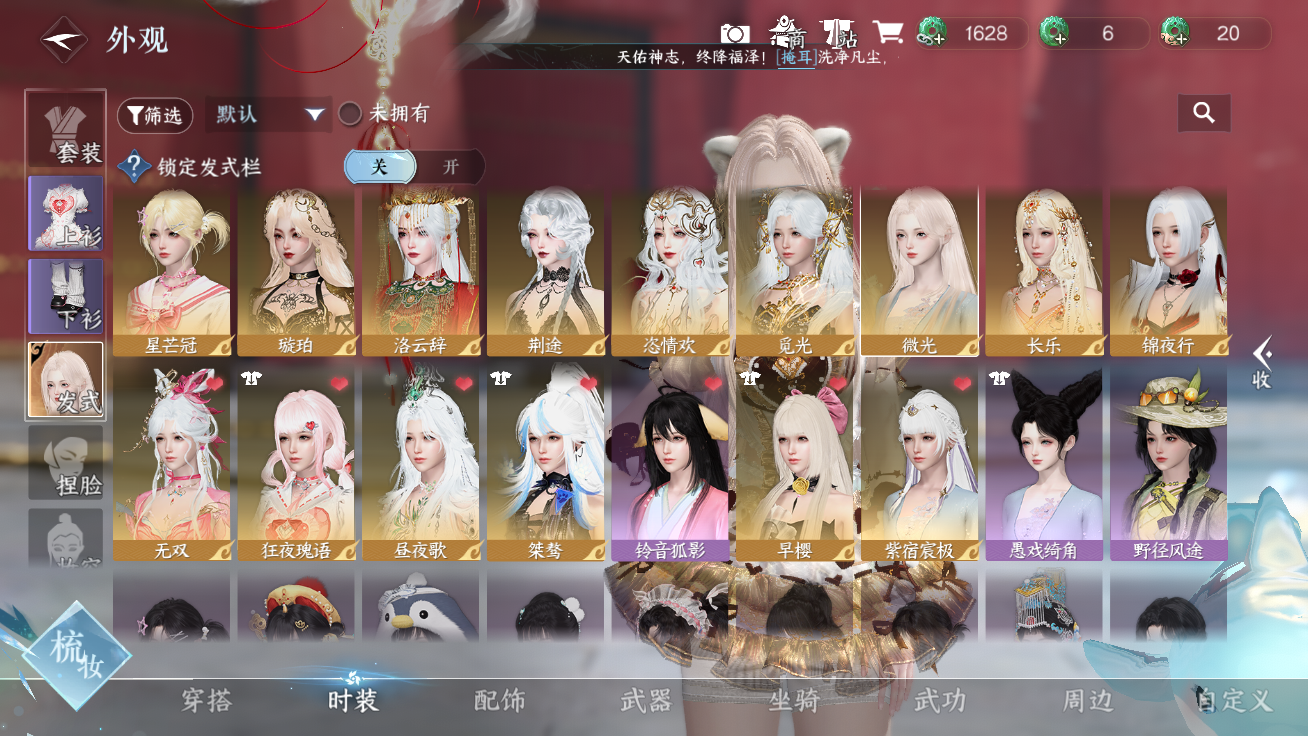 NSHZJY48557逆水寒手游账号详情图12