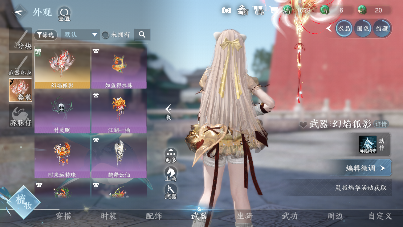 NSHZJY48557逆水寒手游账号详情图13