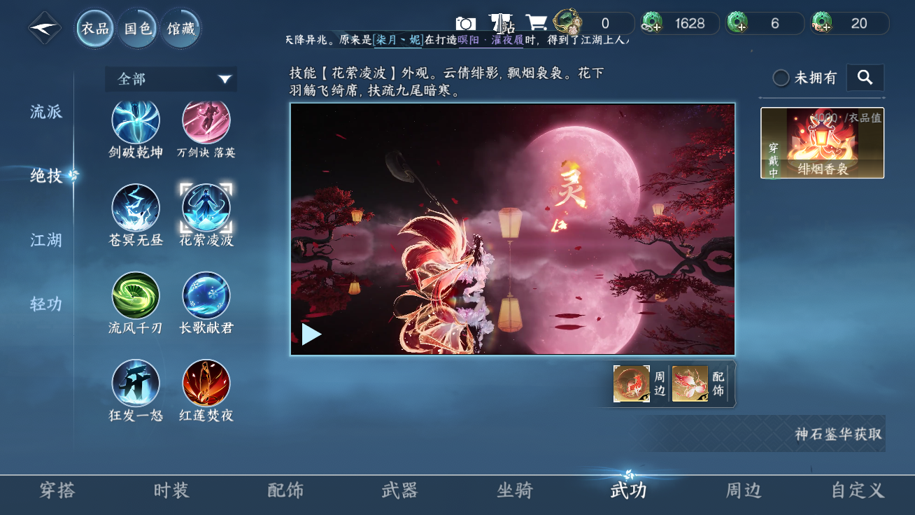 NSHZJY48557逆水寒手游账号详情图14