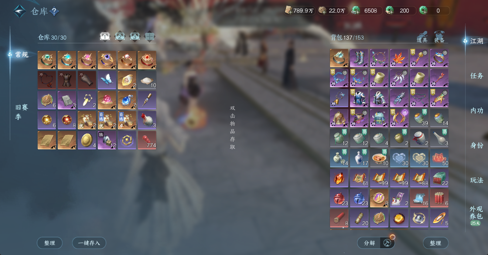 NSHWO45845逆水寒手游账号详情图8