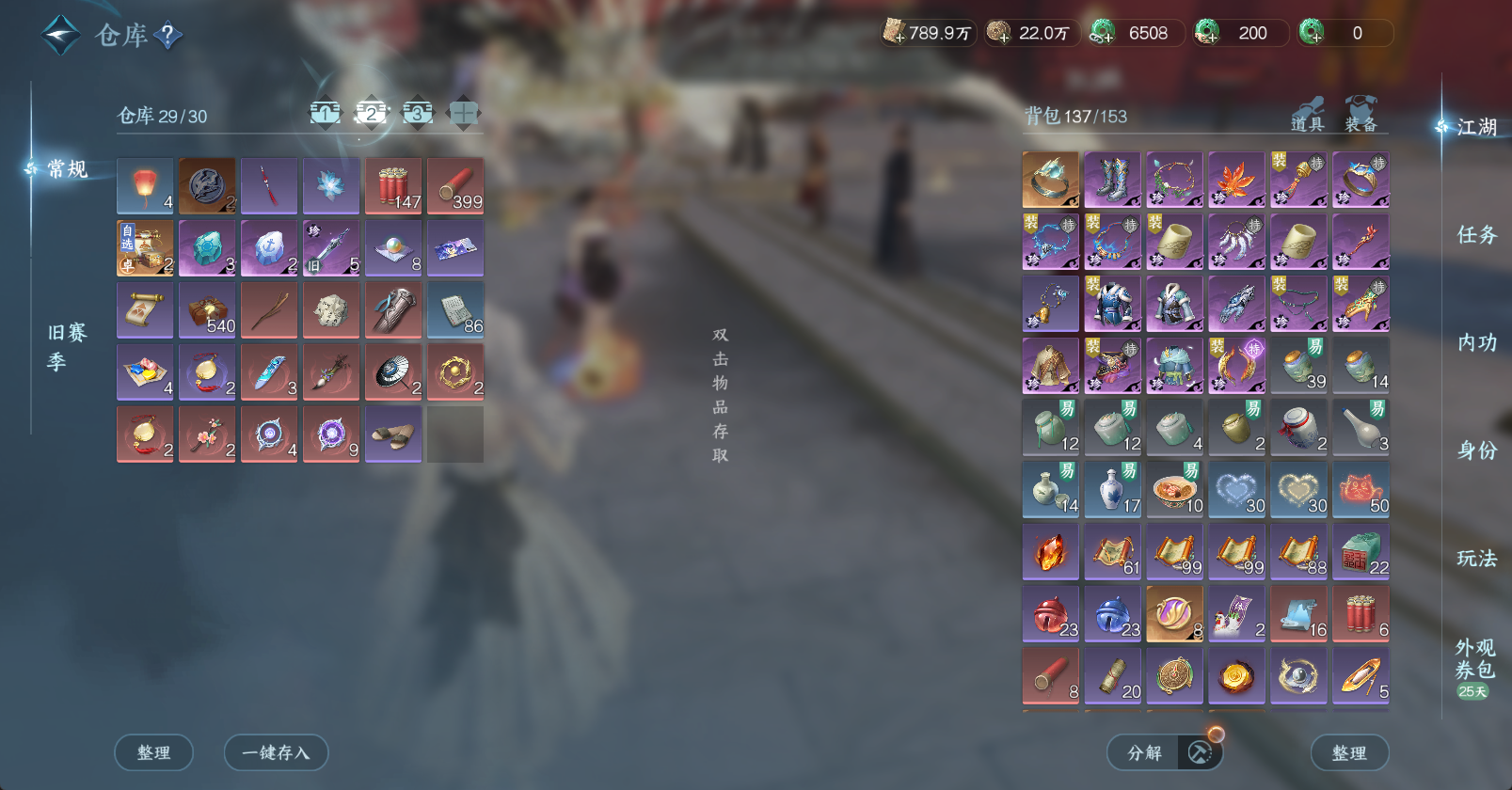 NSHWO45845逆水寒手游账号详情图9