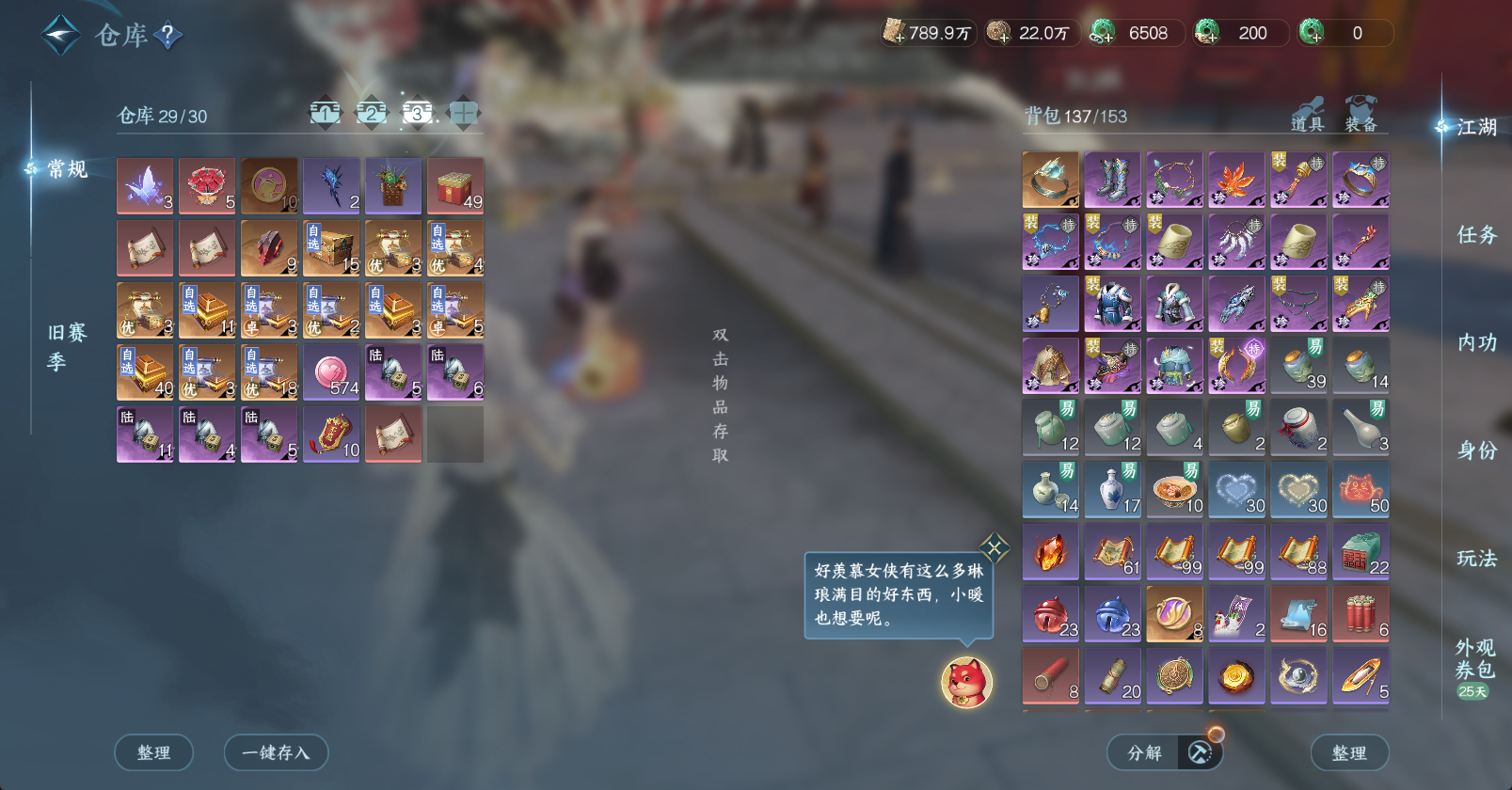 NSHWO45845逆水寒手游账号详情图10