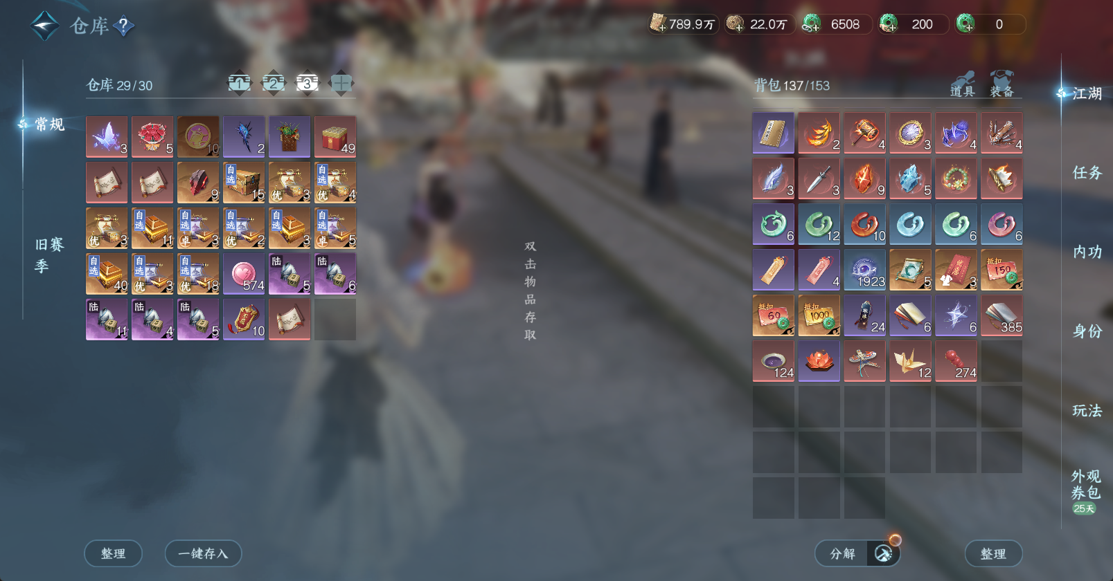 NSHWO45845逆水寒手游账号详情图12