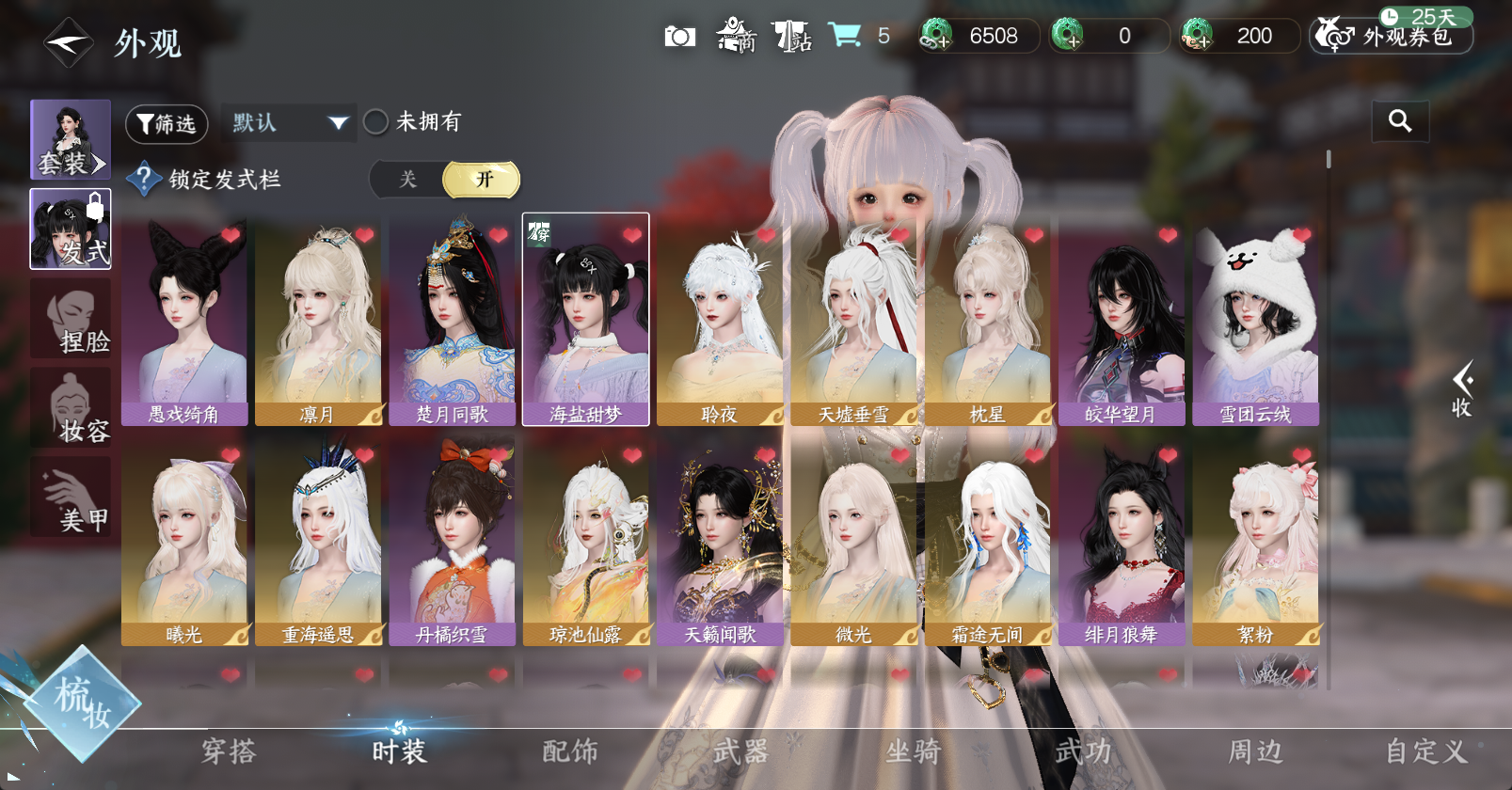 NSHWO45845逆水寒手游账号详情图13