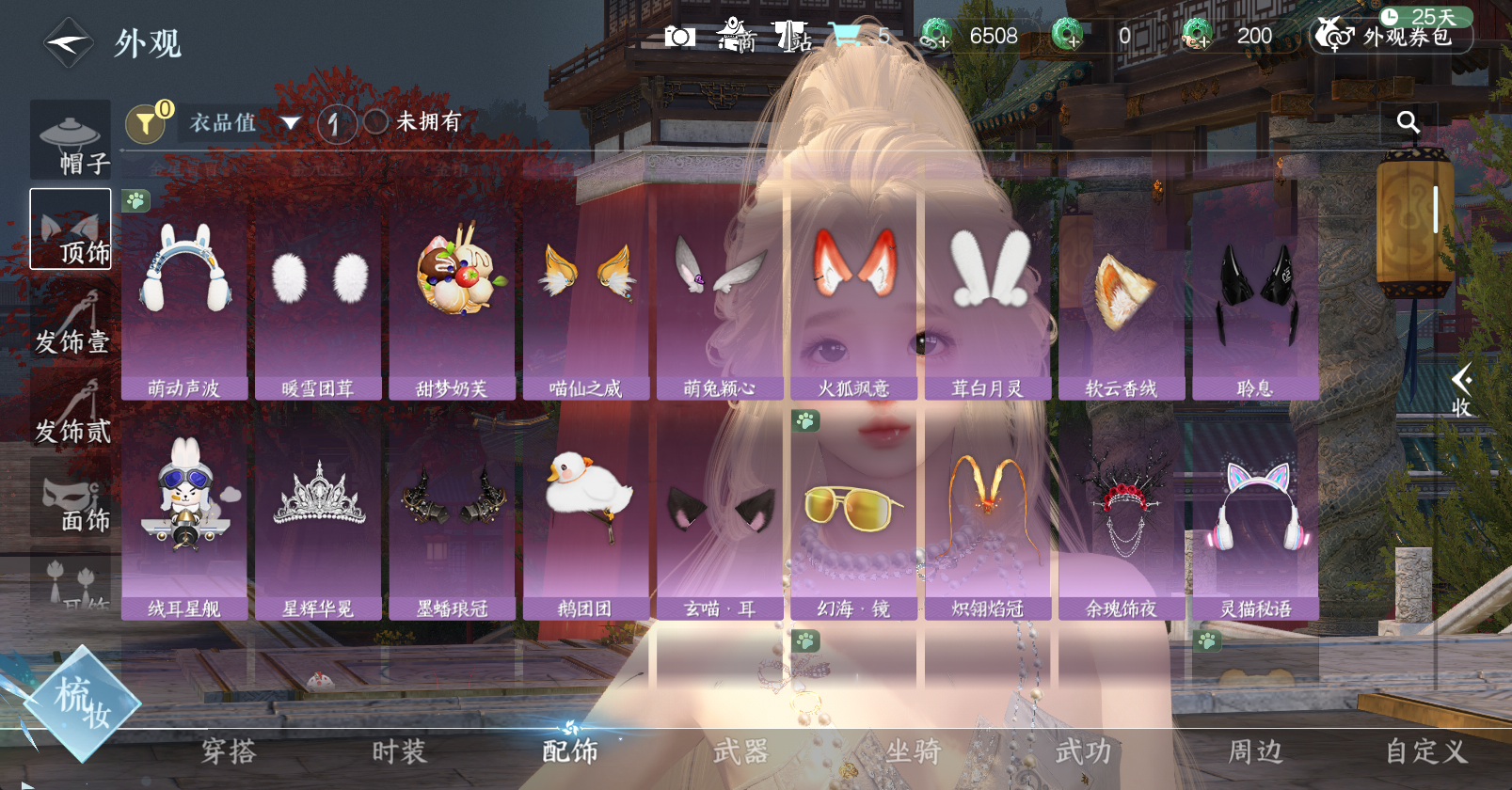 NSHWO45845逆水寒手游账号详情图20