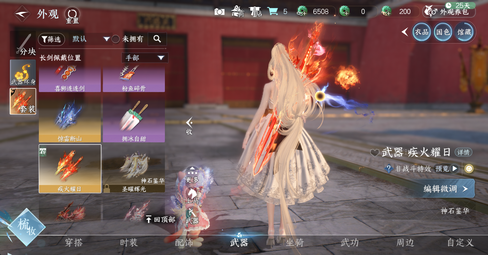 NSHWO45845逆水寒手游账号详情图21